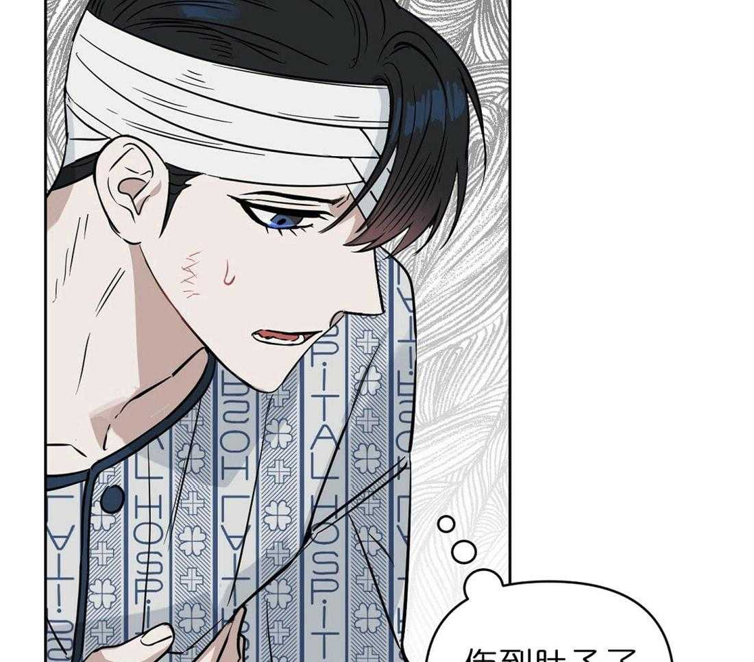 《吻我骗子》漫画最新章节第67话_孤注一掷免费下拉式在线观看章节第【19】张图片