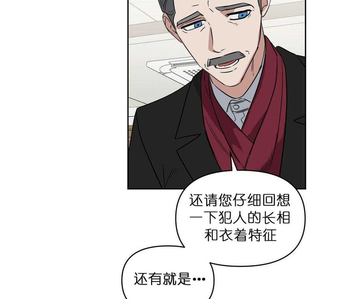 《吻我骗子》漫画最新章节第67话_孤注一掷免费下拉式在线观看章节第【17】张图片