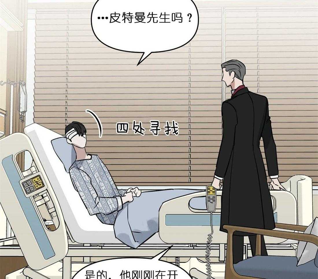 《吻我骗子》漫画最新章节第67话_孤注一掷免费下拉式在线观看章节第【5】张图片