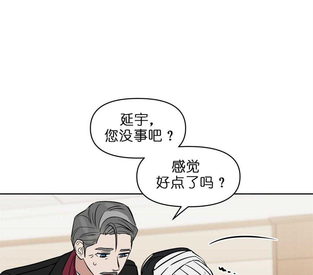 《吻我骗子》漫画最新章节第67话_孤注一掷免费下拉式在线观看章节第【22】张图片