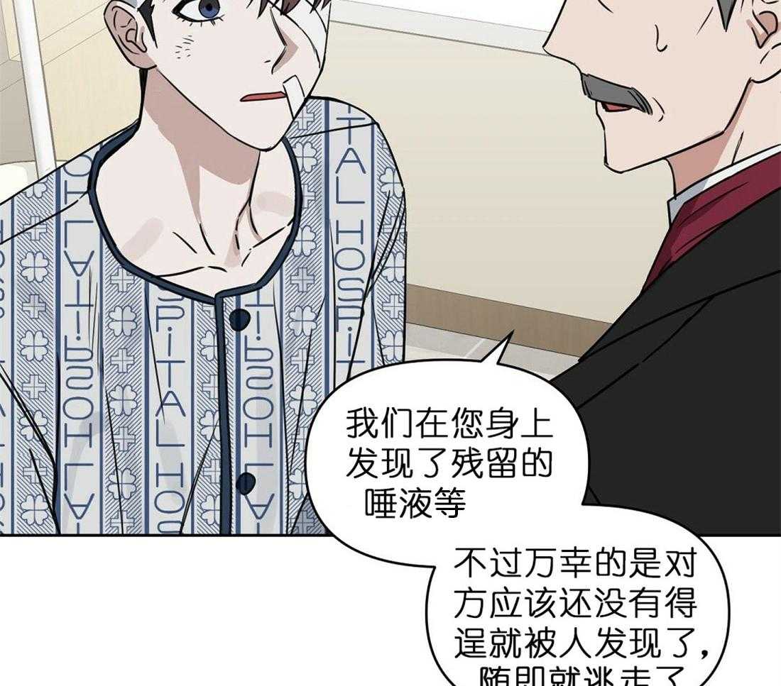 《吻我骗子》漫画最新章节第67话_孤注一掷免费下拉式在线观看章节第【14】张图片