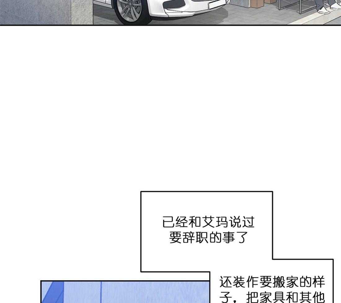 《吻我骗子》漫画最新章节第67话_孤注一掷免费下拉式在线观看章节第【54】张图片