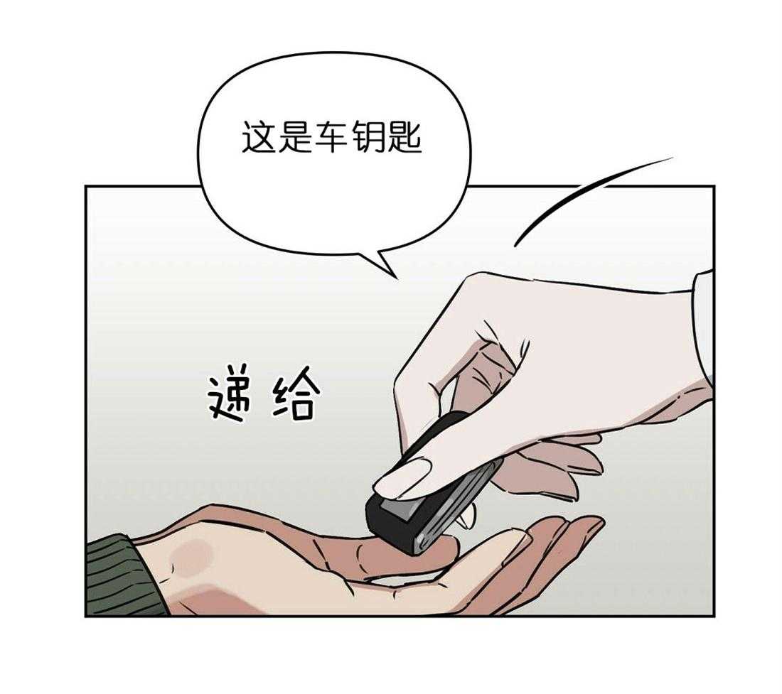 《吻我骗子》漫画最新章节第67话_孤注一掷免费下拉式在线观看章节第【41】张图片