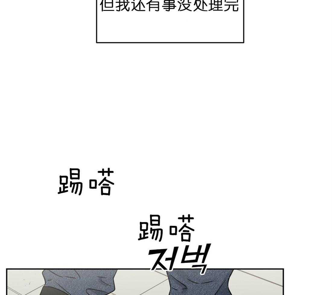 《吻我骗子》漫画最新章节第67话_孤注一掷免费下拉式在线观看章节第【46】张图片