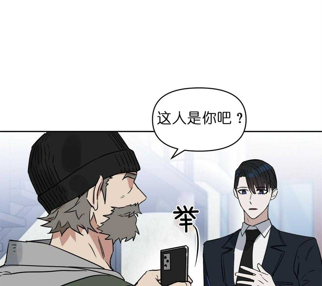 《吻我骗子》漫画最新章节第67话_孤注一掷免费下拉式在线观看章节第【43】张图片