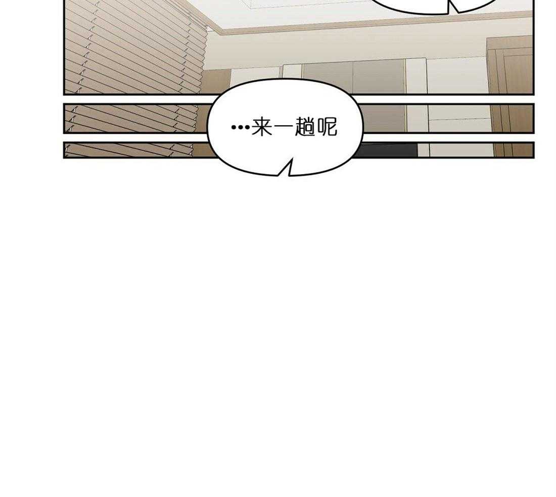 《吻我骗子》漫画最新章节第67话_孤注一掷免费下拉式在线观看章节第【1】张图片