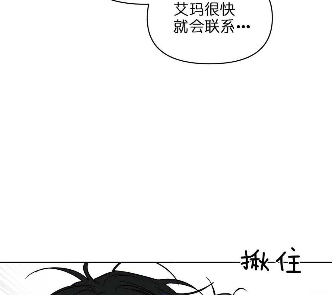 《吻我骗子》漫画最新章节第67话_孤注一掷免费下拉式在线观看章节第【32】张图片