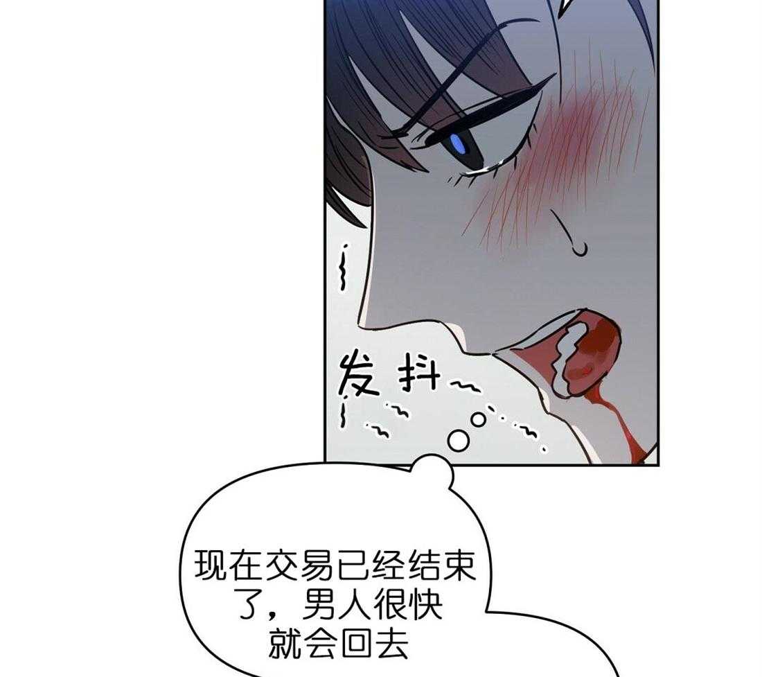 《吻我骗子》漫画最新章节第67话_孤注一掷免费下拉式在线观看章节第【33】张图片