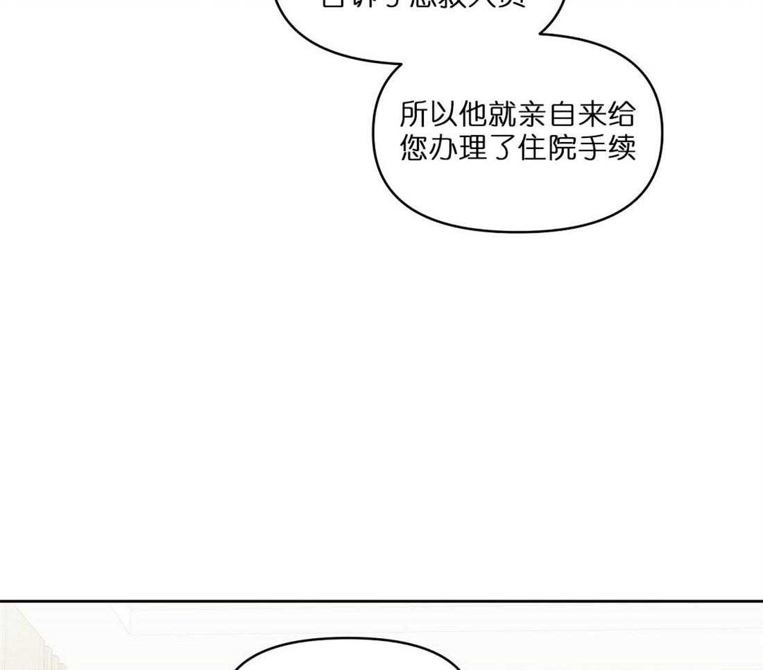 《吻我骗子》漫画最新章节第67话_孤注一掷免费下拉式在线观看章节第【6】张图片