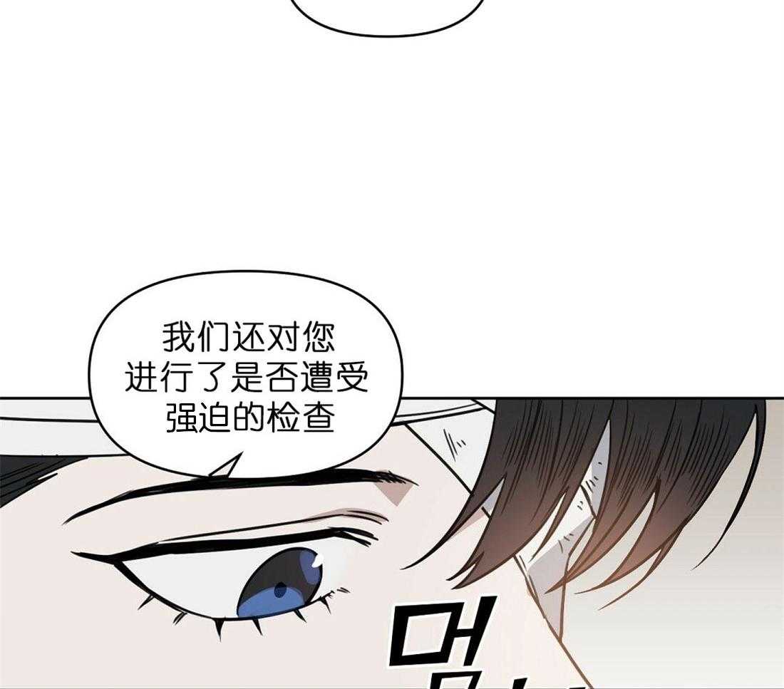 《吻我骗子》漫画最新章节第67话_孤注一掷免费下拉式在线观看章节第【16】张图片