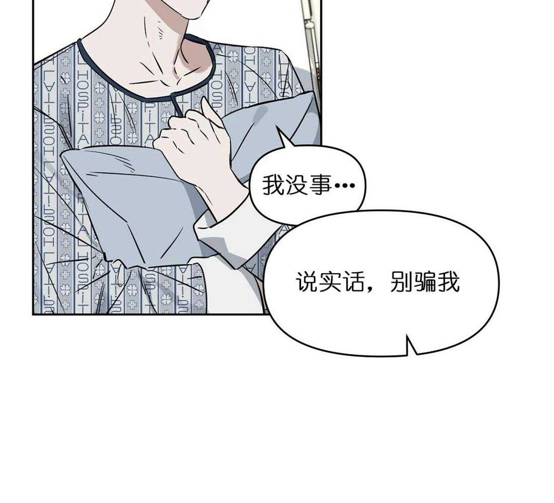 《吻我骗子》漫画最新章节第68话_有必要确认下免费下拉式在线观看章节第【36】张图片