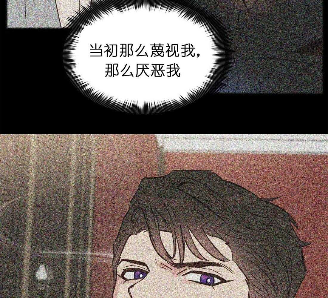 《吻我骗子》漫画最新章节第68话_有必要确认下免费下拉式在线观看章节第【22】张图片