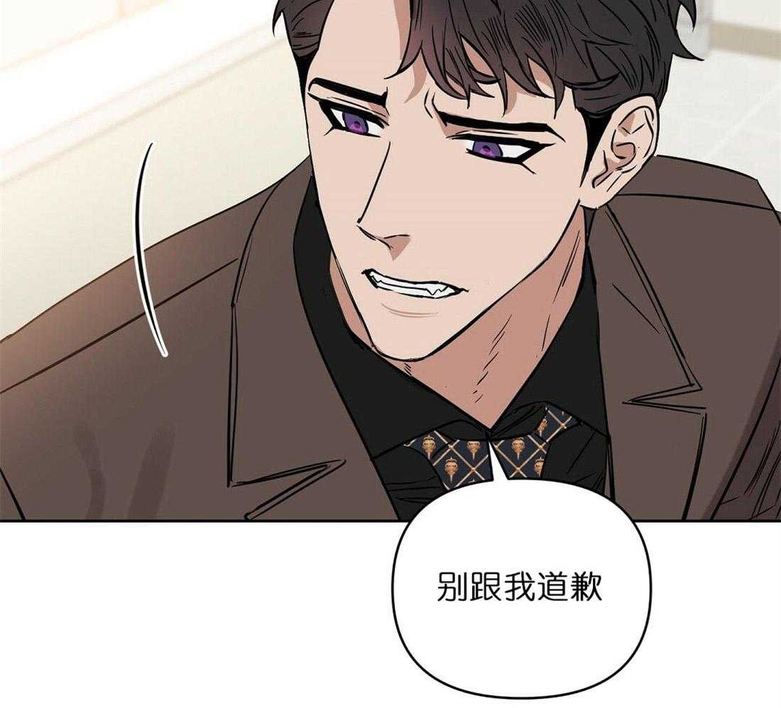 《吻我骗子》漫画最新章节第68话_有必要确认下免费下拉式在线观看章节第【38】张图片