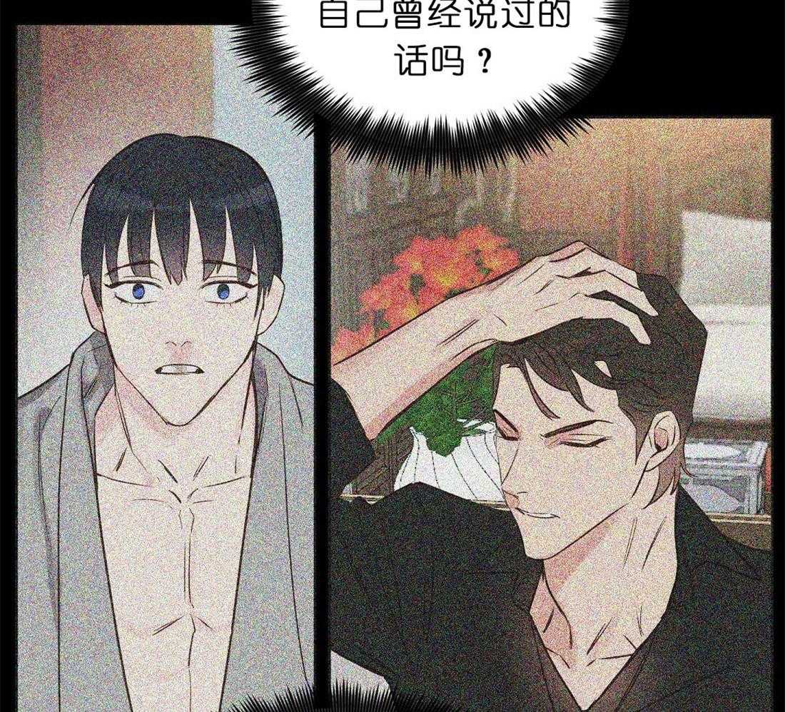 《吻我骗子》漫画最新章节第68话_有必要确认下免费下拉式在线观看章节第【23】张图片