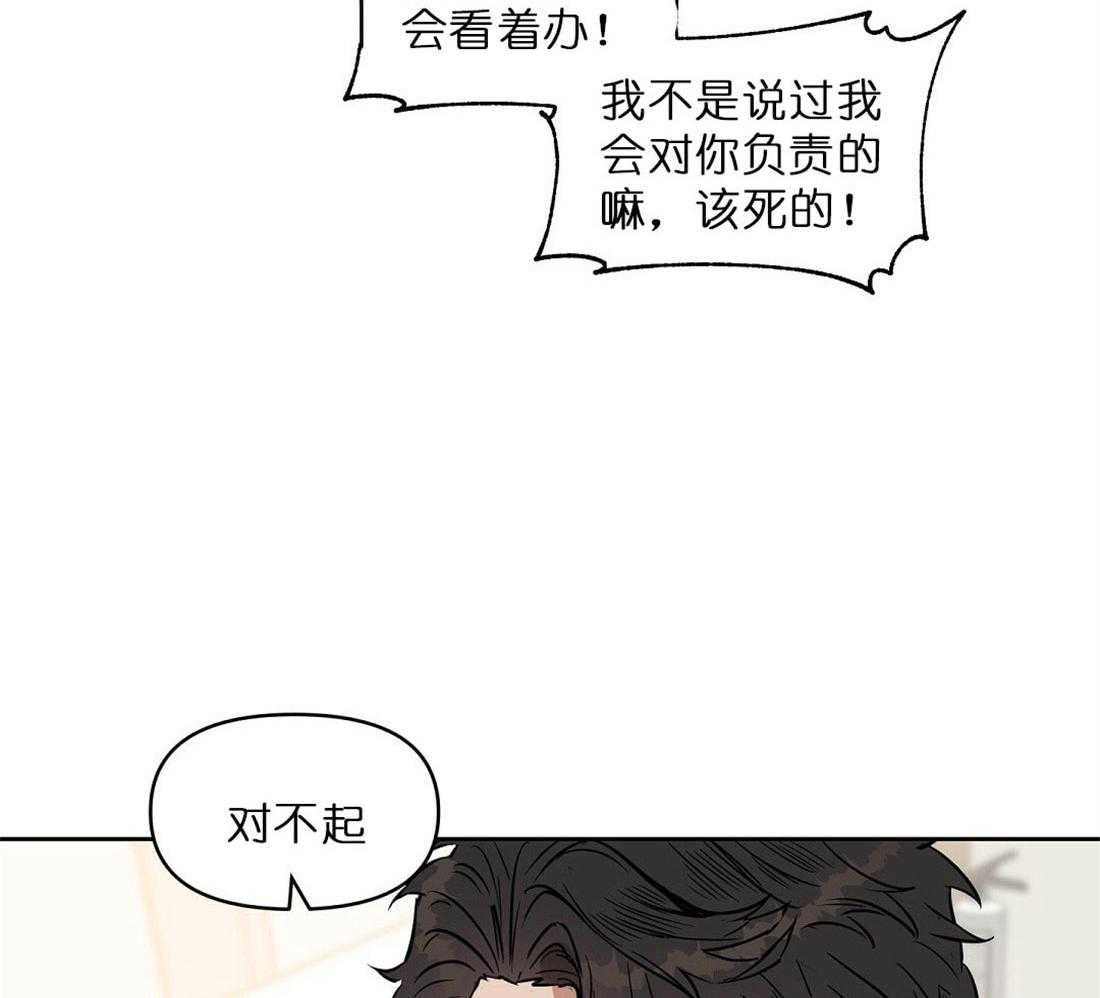 《吻我骗子》漫画最新章节第68话_有必要确认下免费下拉式在线观看章节第【39】张图片