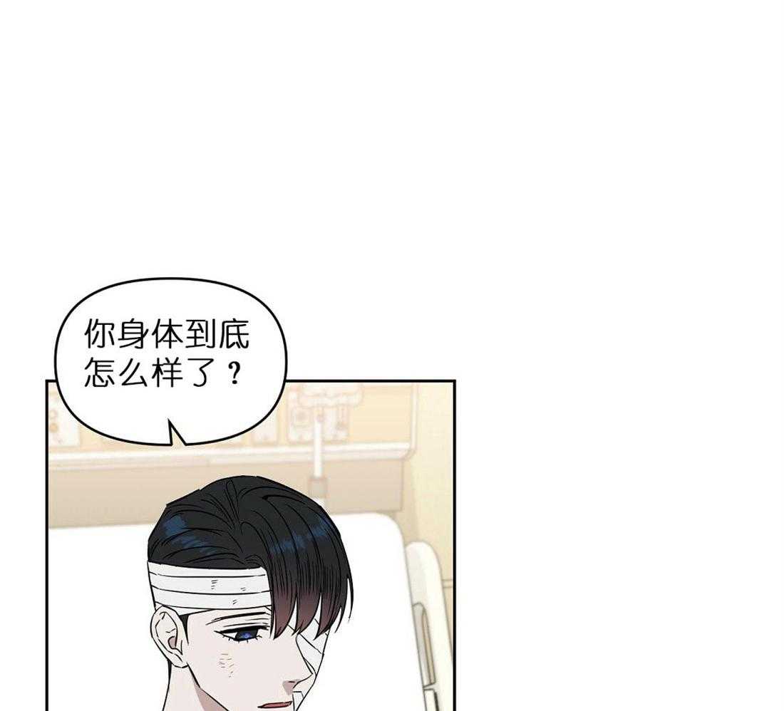 《吻我骗子》漫画最新章节第68话_有必要确认下免费下拉式在线观看章节第【37】张图片