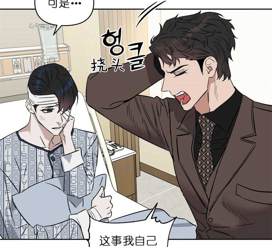 《吻我骗子》漫画最新章节第68话_有必要确认下免费下拉式在线观看章节第【40】张图片