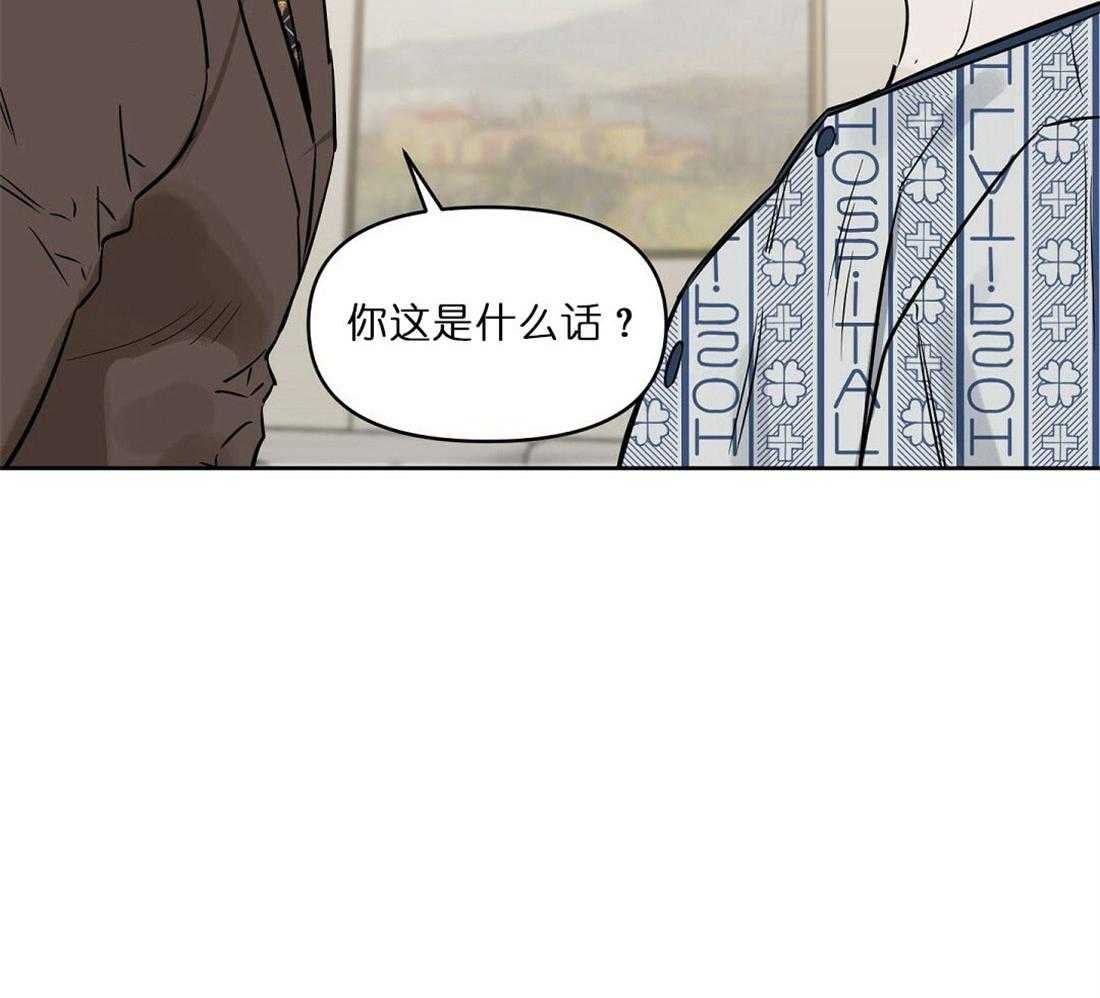 《吻我骗子》漫画最新章节第68话_有必要确认下免费下拉式在线观看章节第【43】张图片