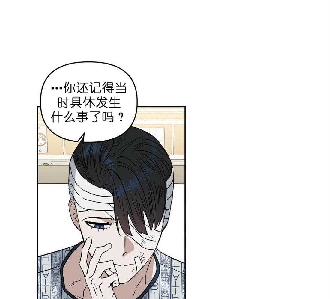 《吻我骗子》漫画最新章节第68话_有必要确认下免费下拉式在线观看章节第【30】张图片