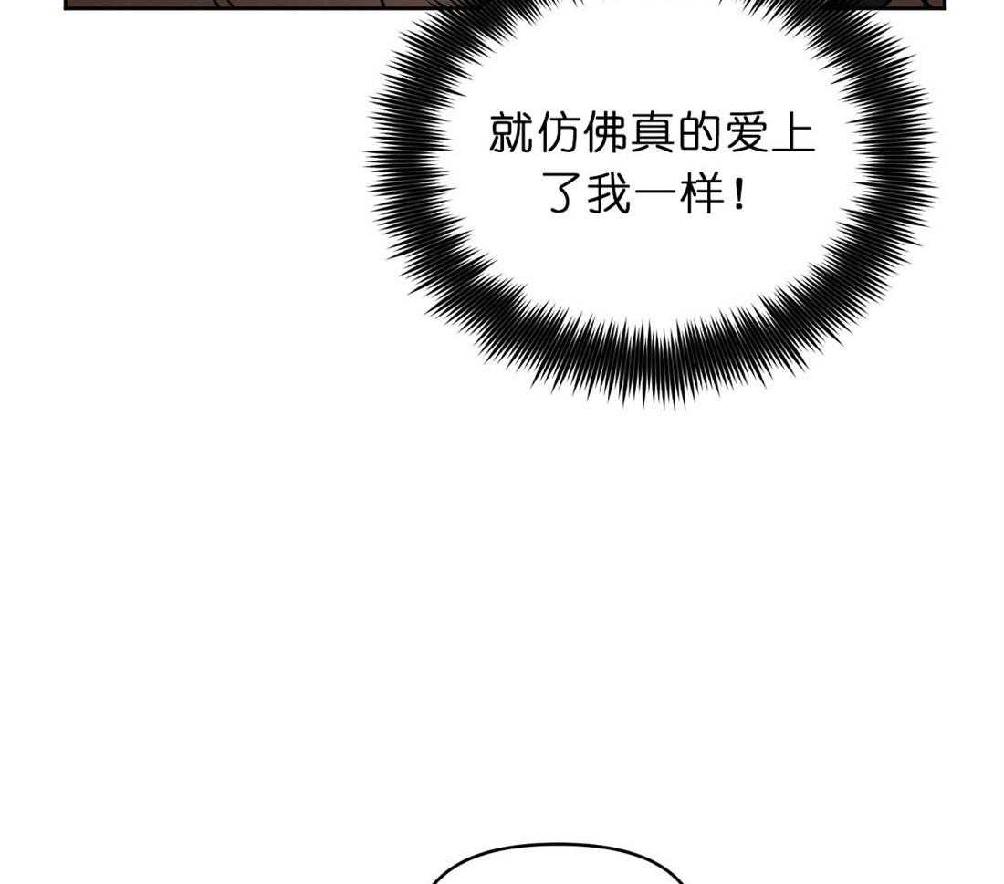 《吻我骗子》漫画最新章节第68话_有必要确认下免费下拉式在线观看章节第【18】张图片