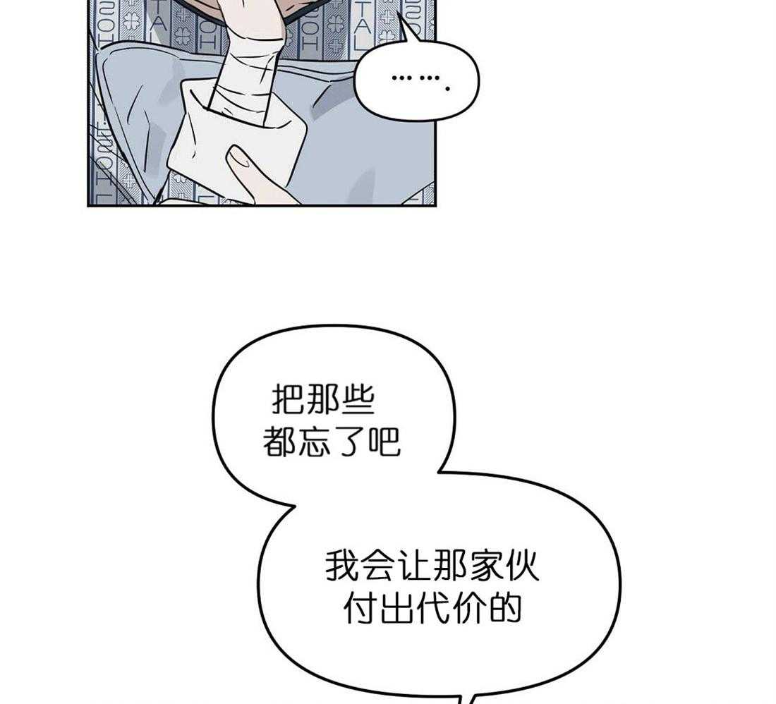 《吻我骗子》漫画最新章节第68话_有必要确认下免费下拉式在线观看章节第【29】张图片