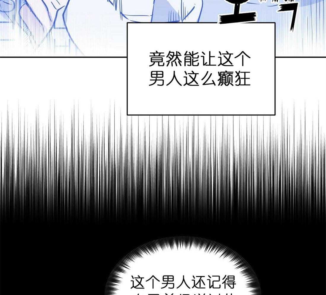 《吻我骗子》漫画最新章节第68话_有必要确认下免费下拉式在线观看章节第【24】张图片