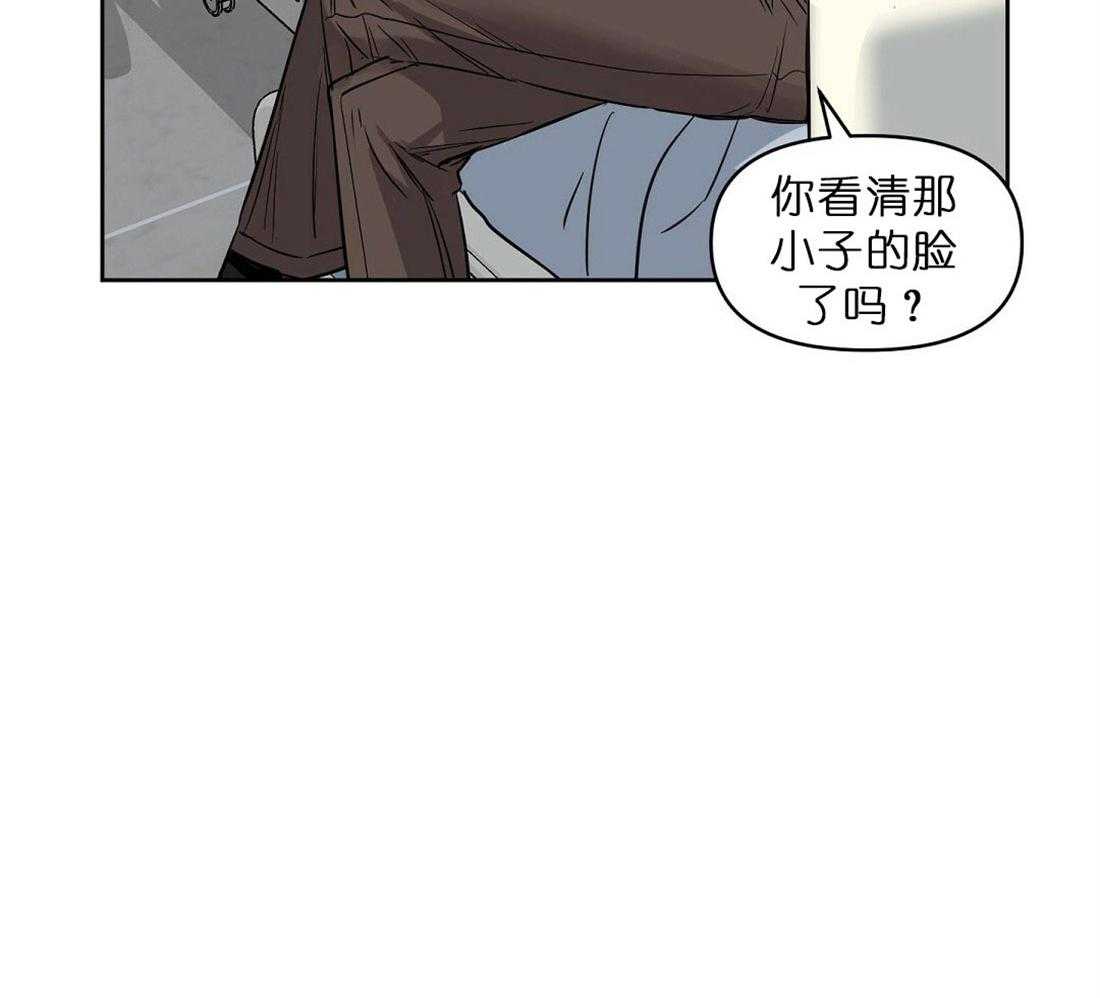 《吻我骗子》漫画最新章节第68话_有必要确认下免费下拉式在线观看章节第【32】张图片