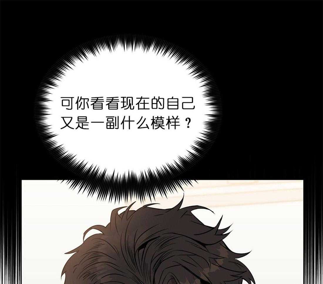 《吻我骗子》漫画最新章节第68话_有必要确认下免费下拉式在线观看章节第【20】张图片