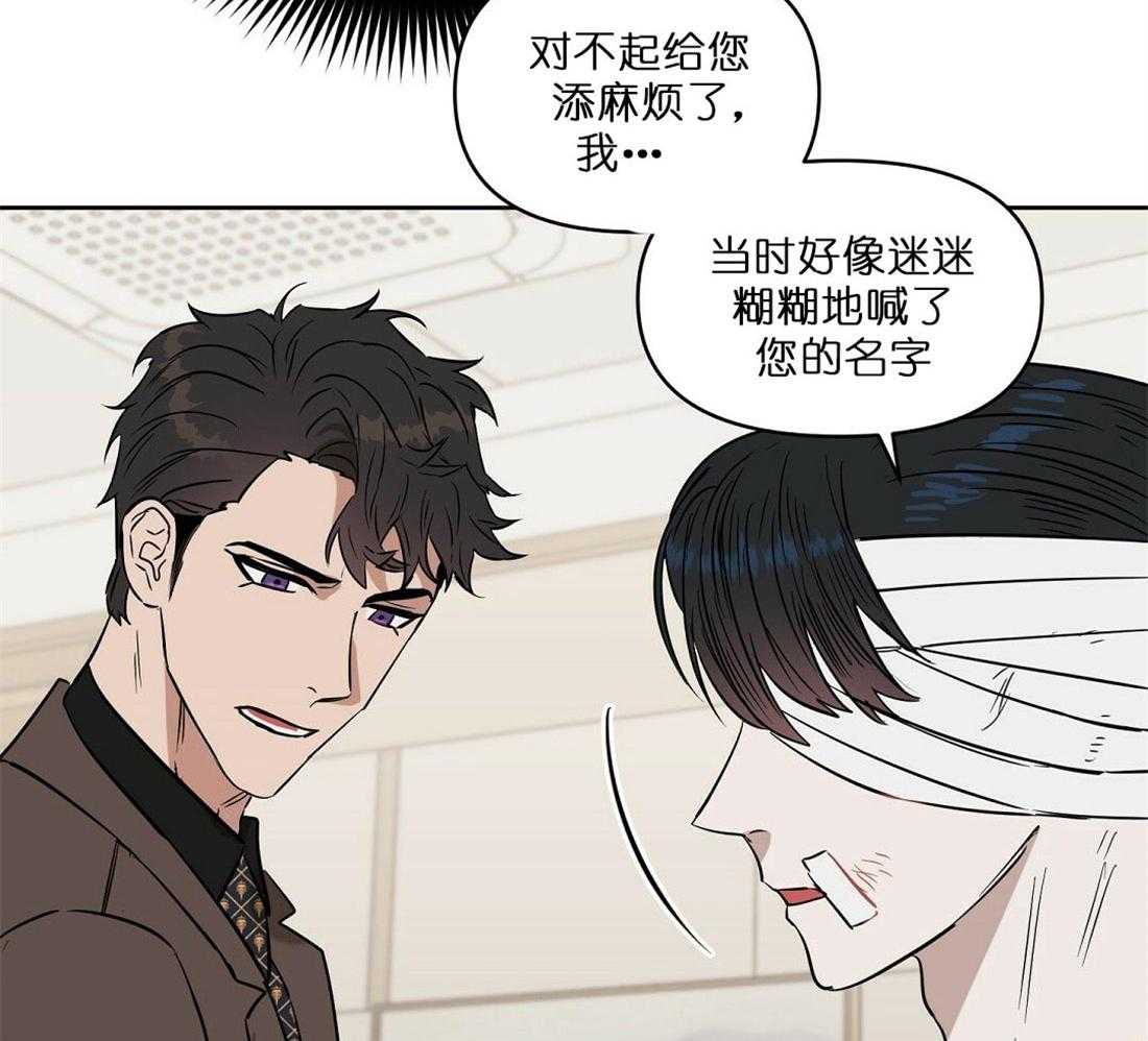 《吻我骗子》漫画最新章节第68话_有必要确认下免费下拉式在线观看章节第【44】张图片