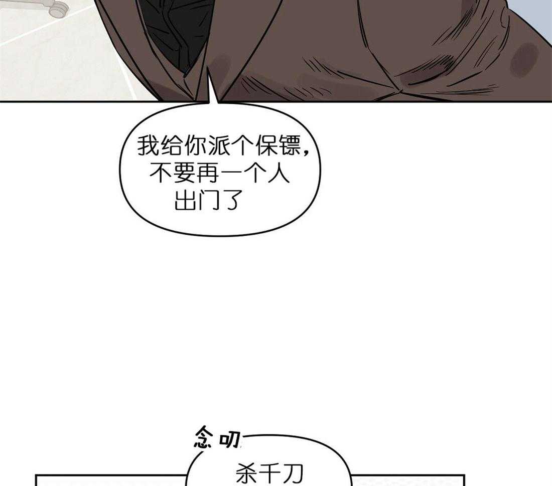 《吻我骗子》漫画最新章节第68话_有必要确认下免费下拉式在线观看章节第【16】张图片