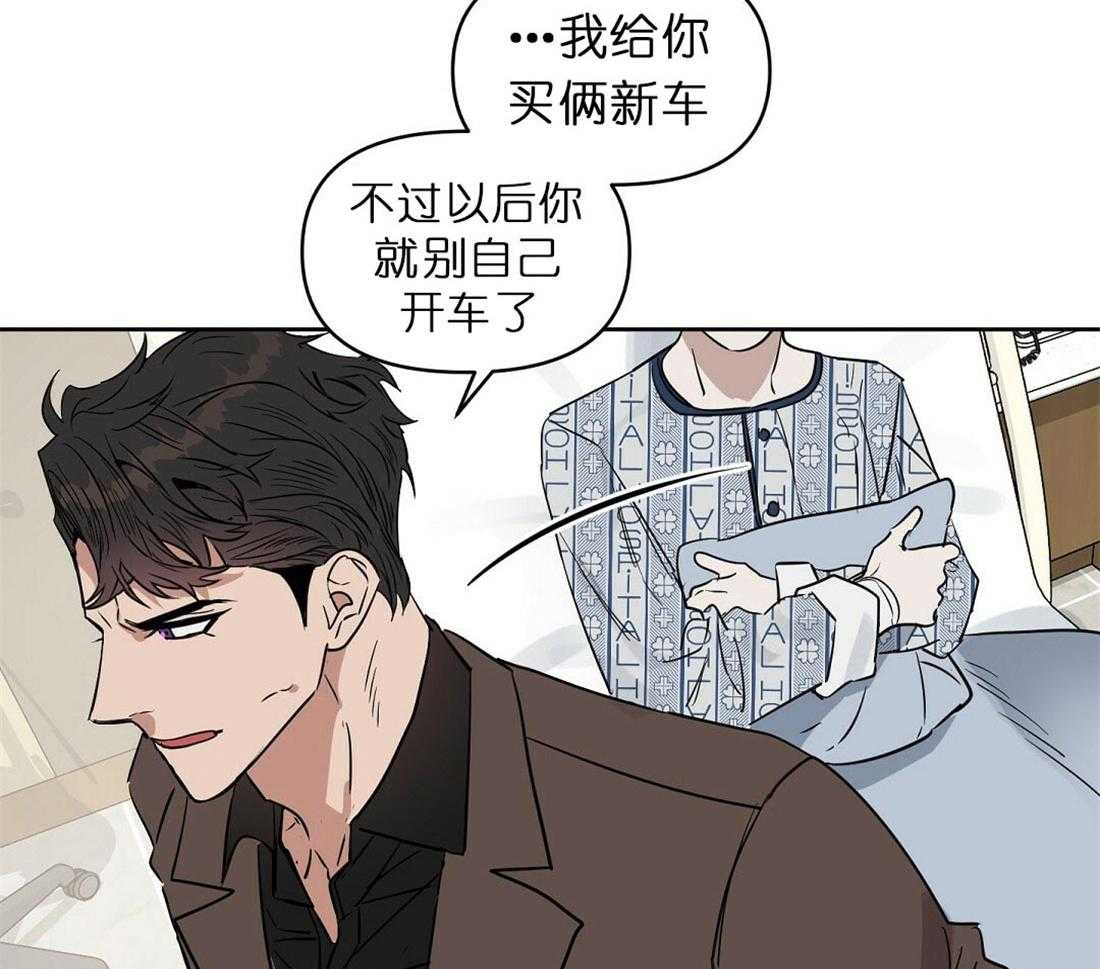 《吻我骗子》漫画最新章节第68话_有必要确认下免费下拉式在线观看章节第【17】张图片