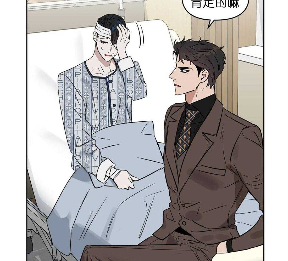 《吻我骗子》漫画最新章节第68话_有必要确认下免费下拉式在线观看章节第【33】张图片