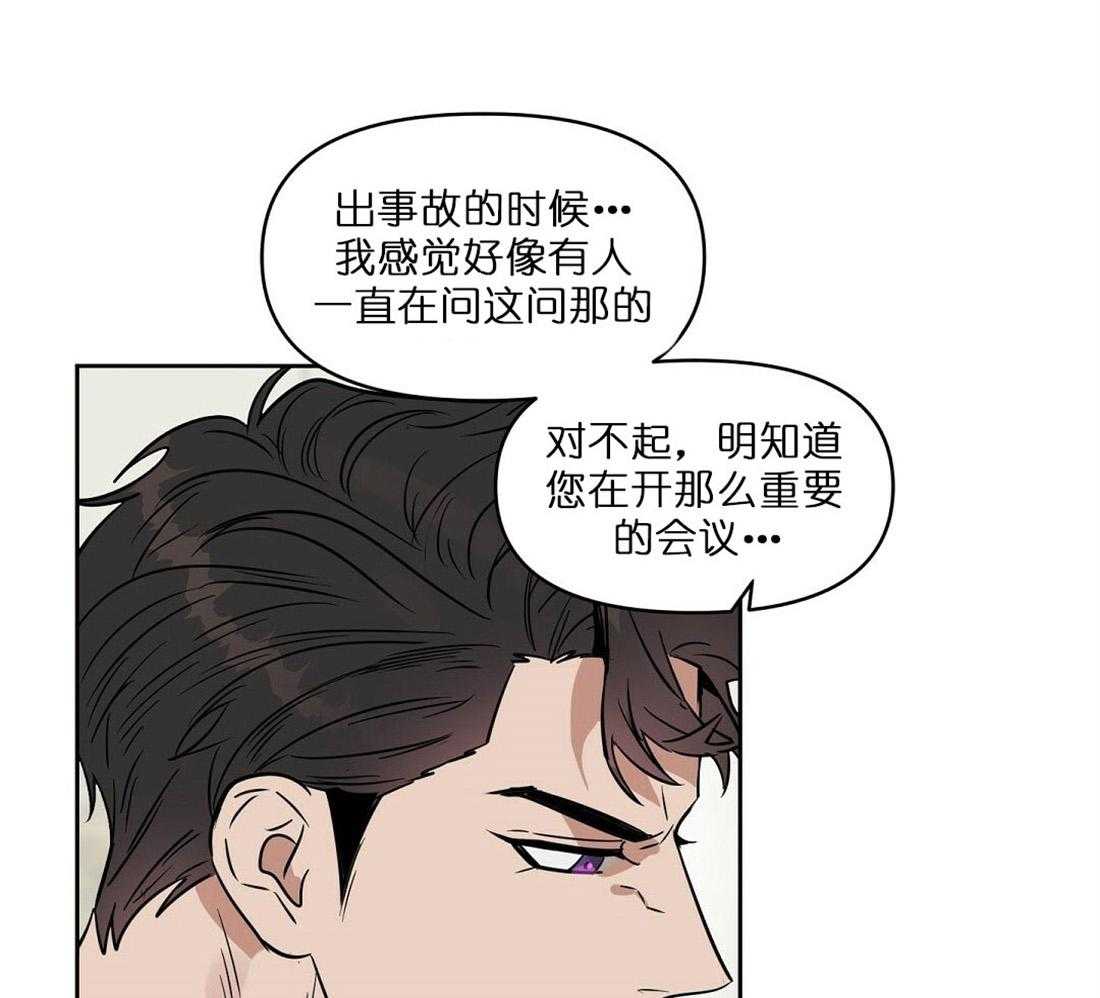 《吻我骗子》漫画最新章节第68话_有必要确认下免费下拉式在线观看章节第【42】张图片