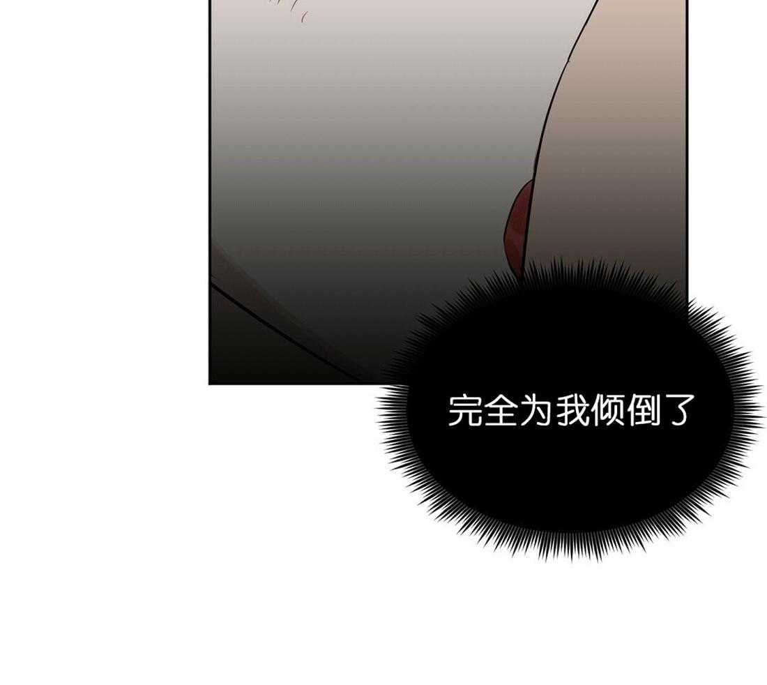 《吻我骗子》漫画最新章节第68话_有必要确认下免费下拉式在线观看章节第【1】张图片