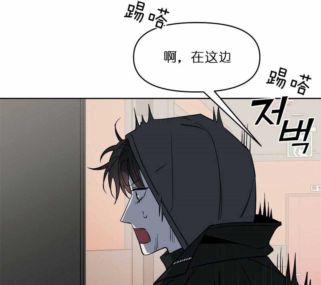 《吻我骗子》漫画最新章节第72话_你到底做了什么免费下拉式在线观看章节第【50】张图片