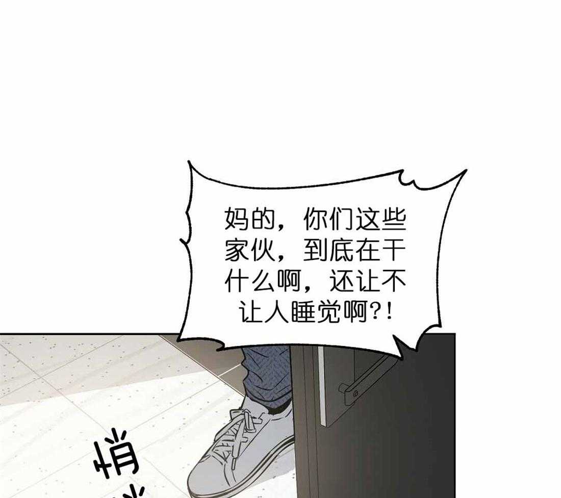 《吻我骗子》漫画最新章节第72话_你到底做了什么免费下拉式在线观看章节第【40】张图片