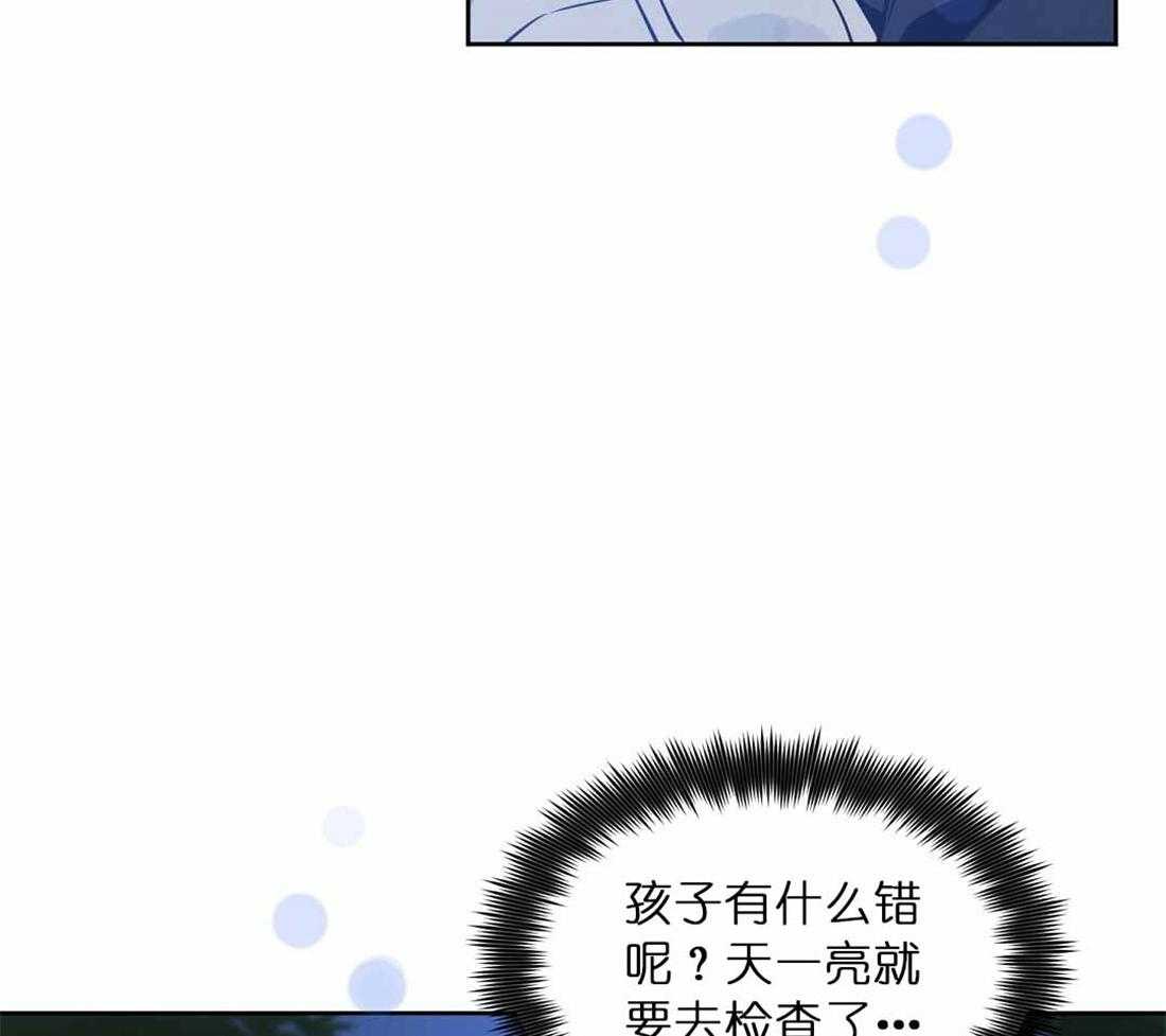 《吻我骗子》漫画最新章节第72话_你到底做了什么免费下拉式在线观看章节第【26】张图片