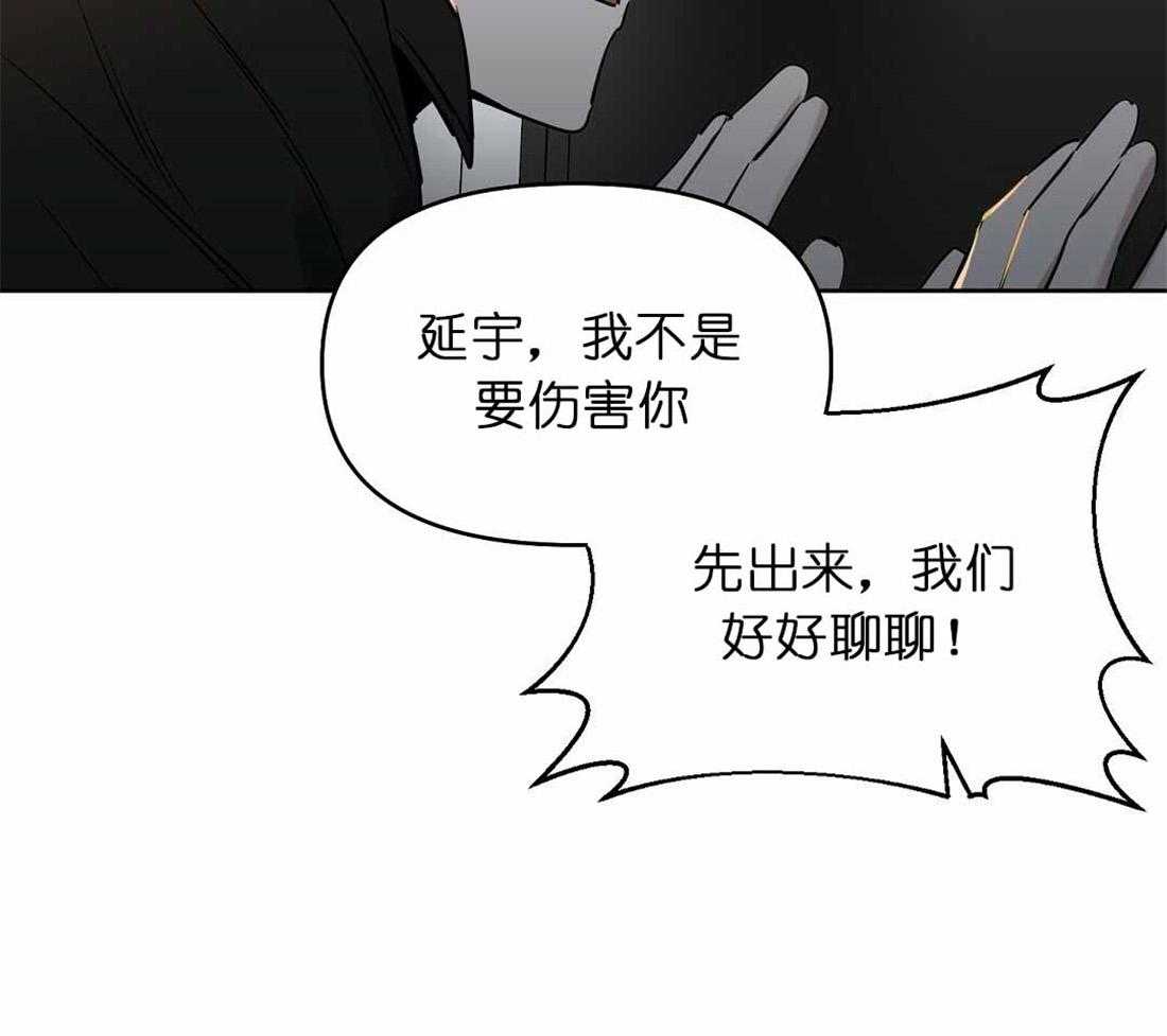 《吻我骗子》漫画最新章节第72话_你到底做了什么免费下拉式在线观看章节第【43】张图片