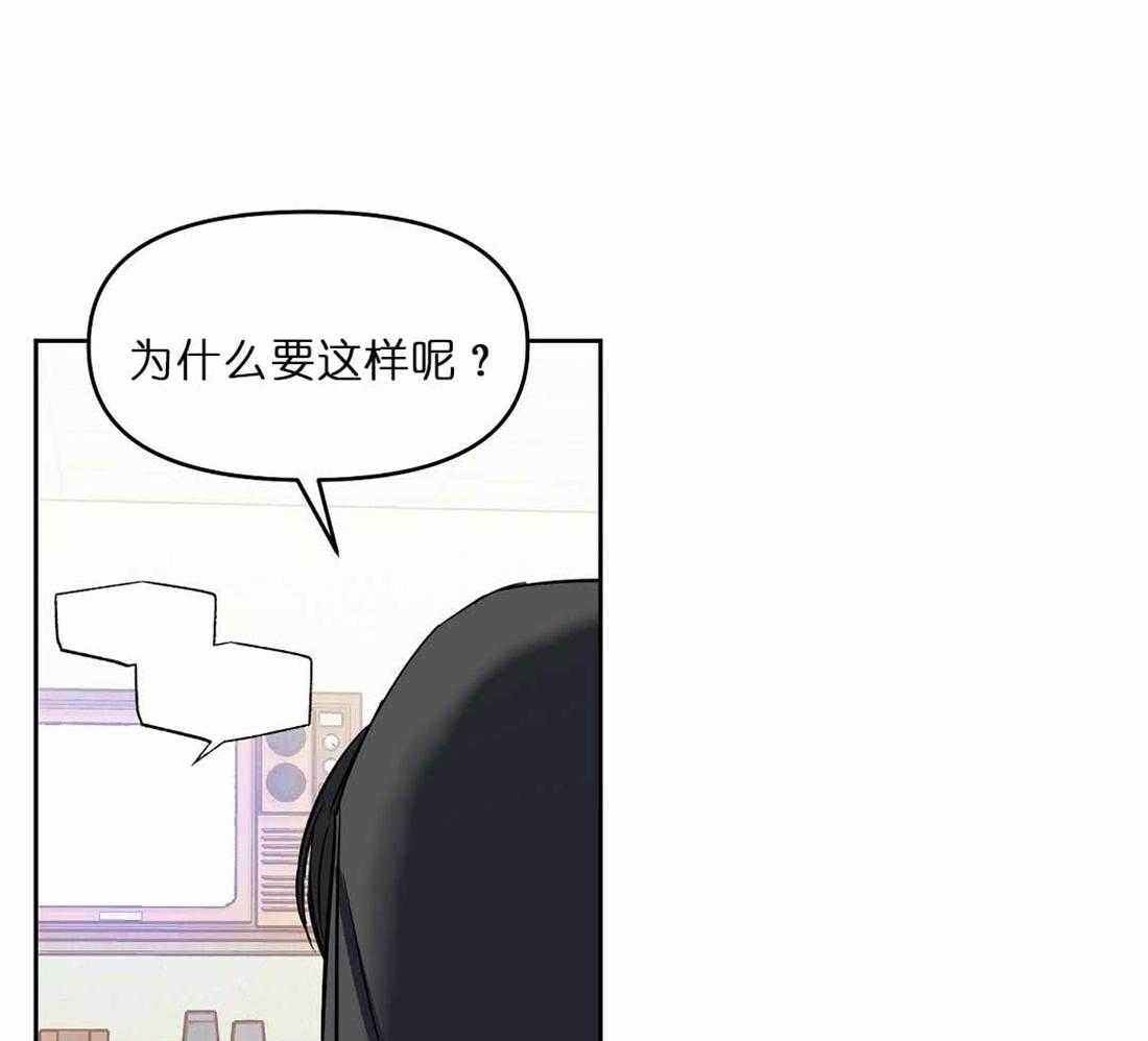 《吻我骗子》漫画最新章节第72话_你到底做了什么免费下拉式在线观看章节第【6】张图片