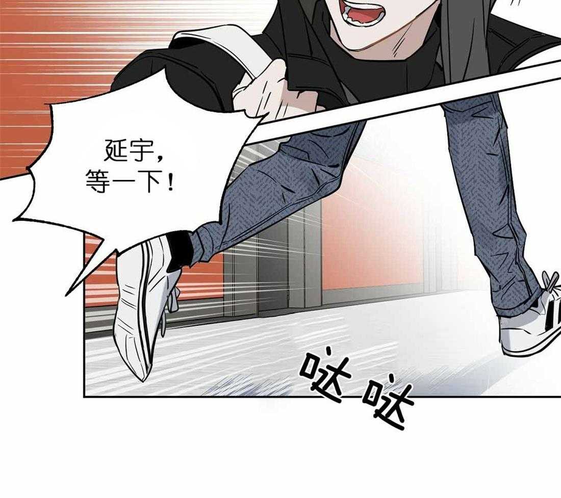 《吻我骗子》漫画最新章节第72话_你到底做了什么免费下拉式在线观看章节第【34】张图片