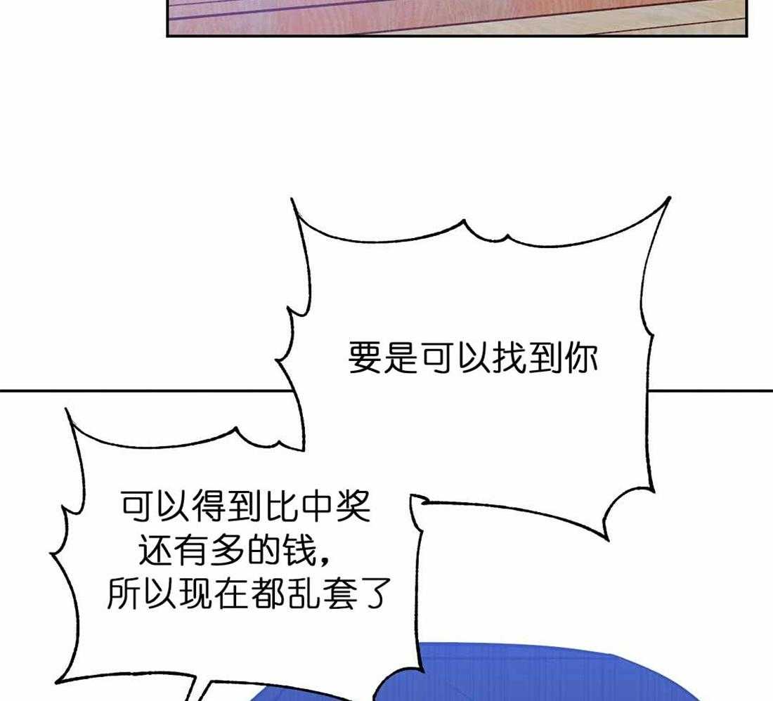 《吻我骗子》漫画最新章节第72话_你到底做了什么免费下拉式在线观看章节第【3】张图片