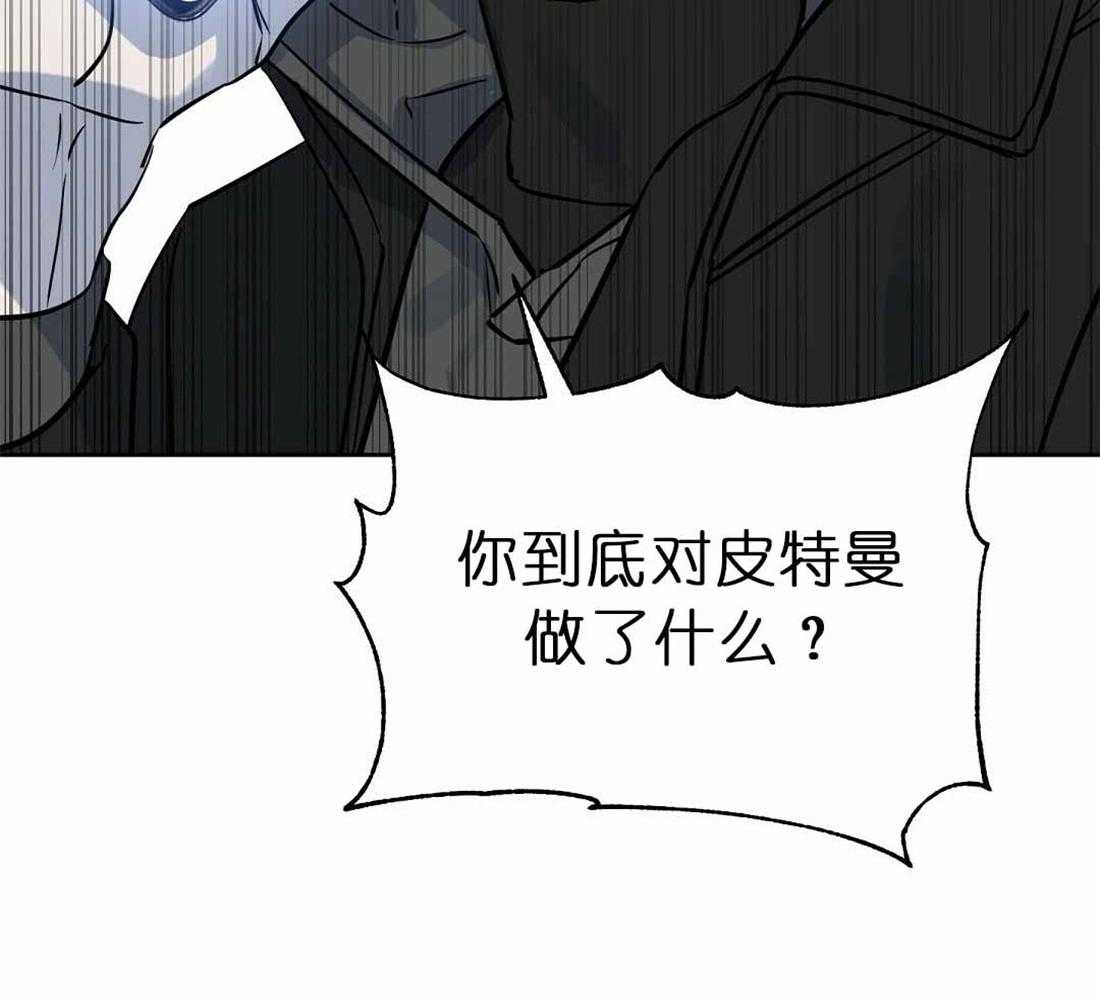 《吻我骗子》漫画最新章节第72话_你到底做了什么免费下拉式在线观看章节第【1】张图片