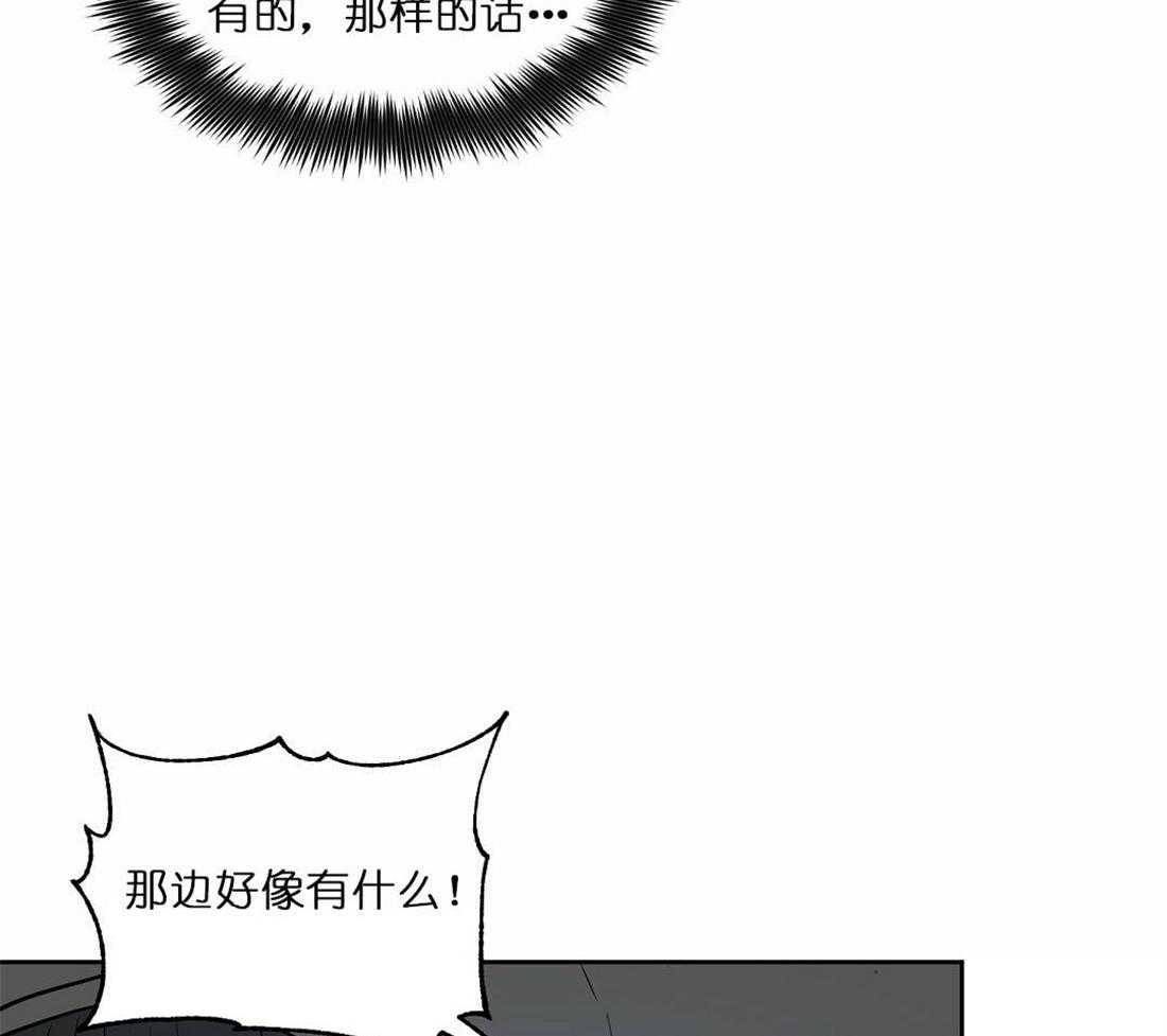 《吻我骗子》漫画最新章节第72话_你到底做了什么免费下拉式在线观看章节第【24】张图片