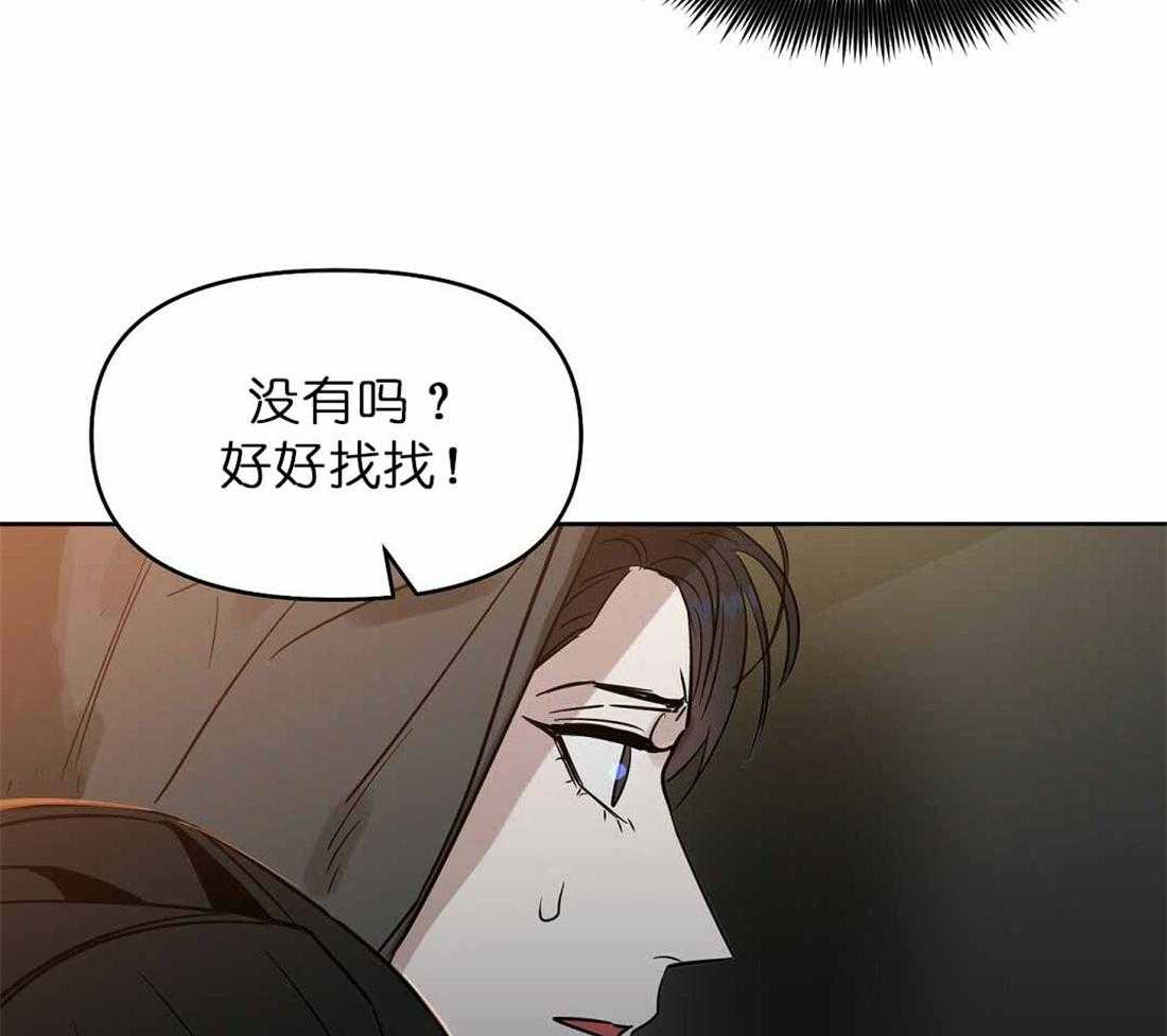 《吻我骗子》漫画最新章节第72话_你到底做了什么免费下拉式在线观看章节第【44】张图片