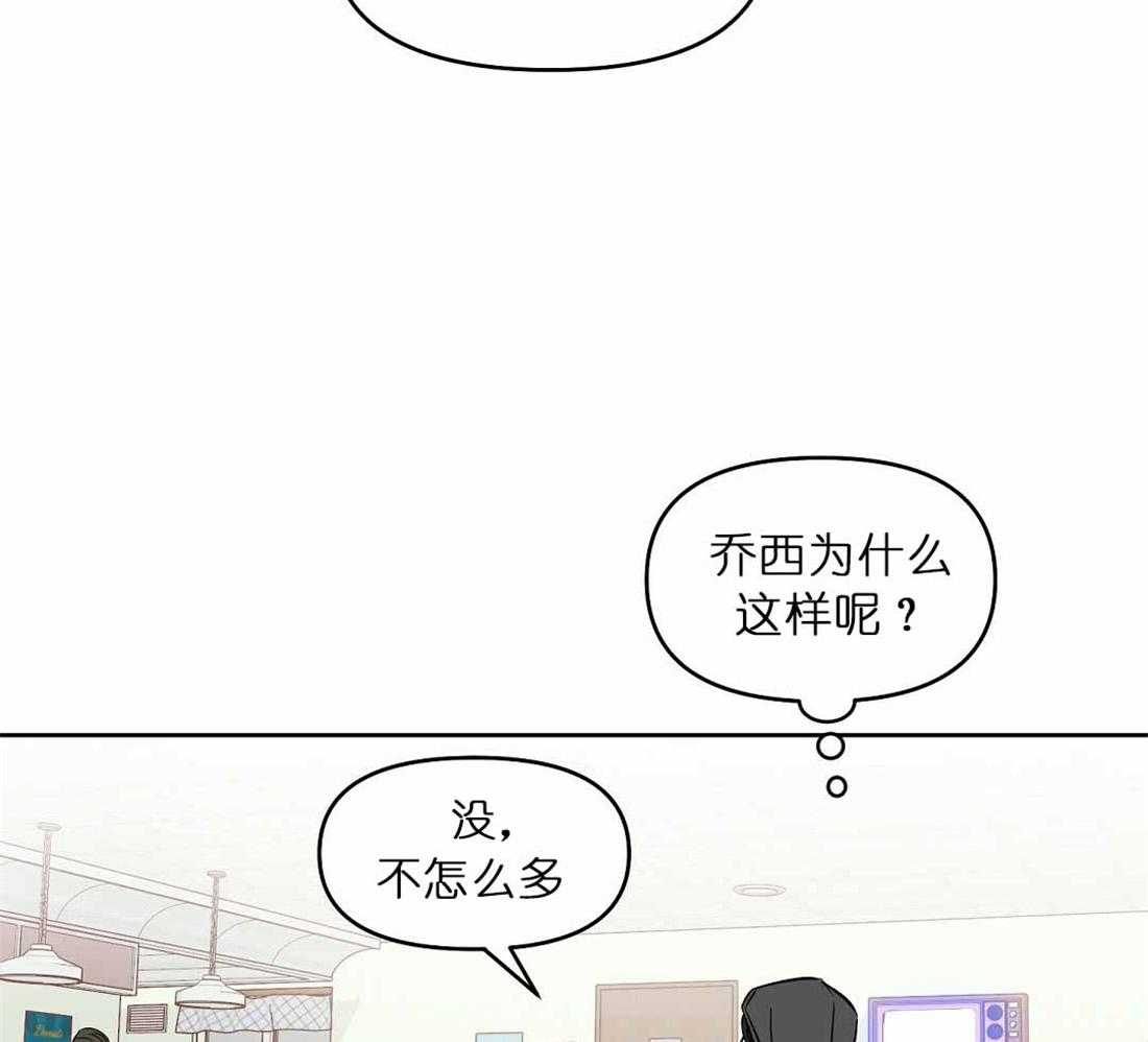 《吻我骗子》漫画最新章节第72话_你到底做了什么免费下拉式在线观看章节第【8】张图片