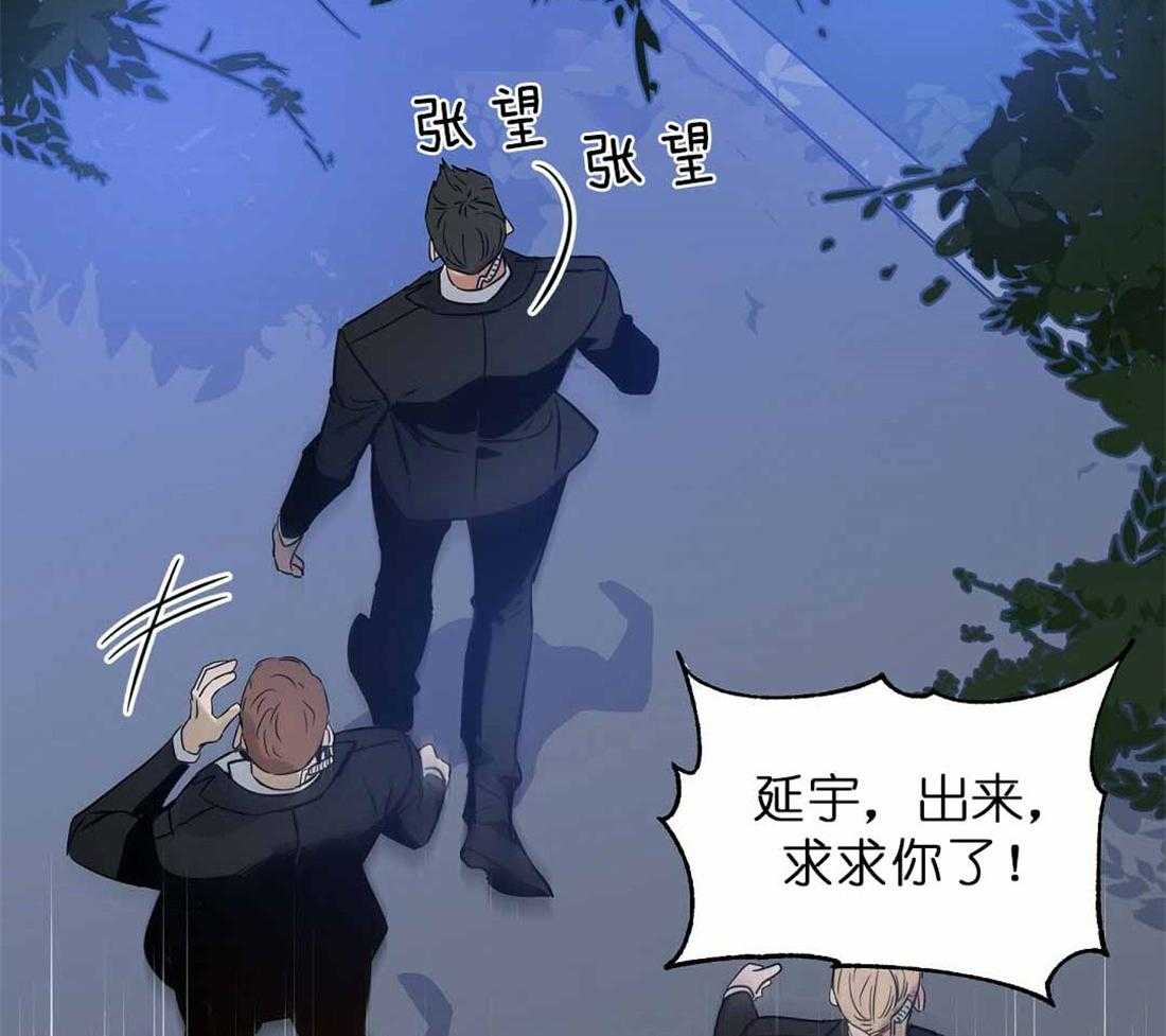 《吻我骗子》漫画最新章节第72话_你到底做了什么免费下拉式在线观看章节第【32】张图片