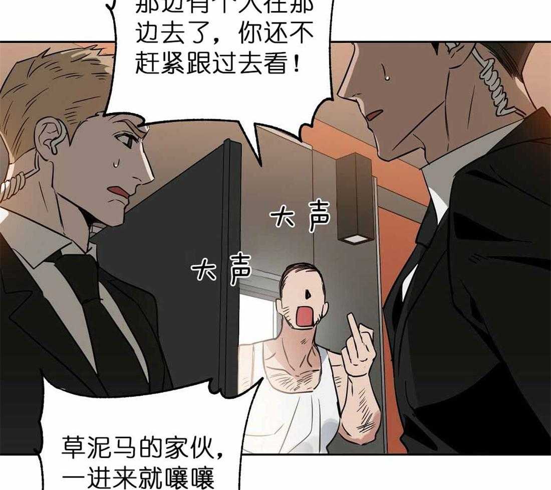 《吻我骗子》漫画最新章节第72话_你到底做了什么免费下拉式在线观看章节第【38】张图片