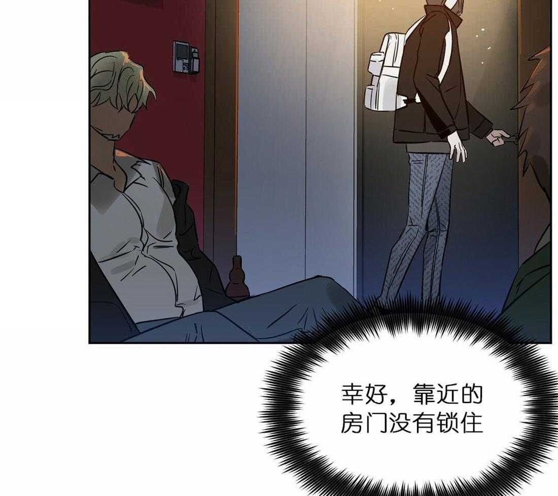 《吻我骗子》漫画最新章节第72话_你到底做了什么免费下拉式在线观看章节第【45】张图片