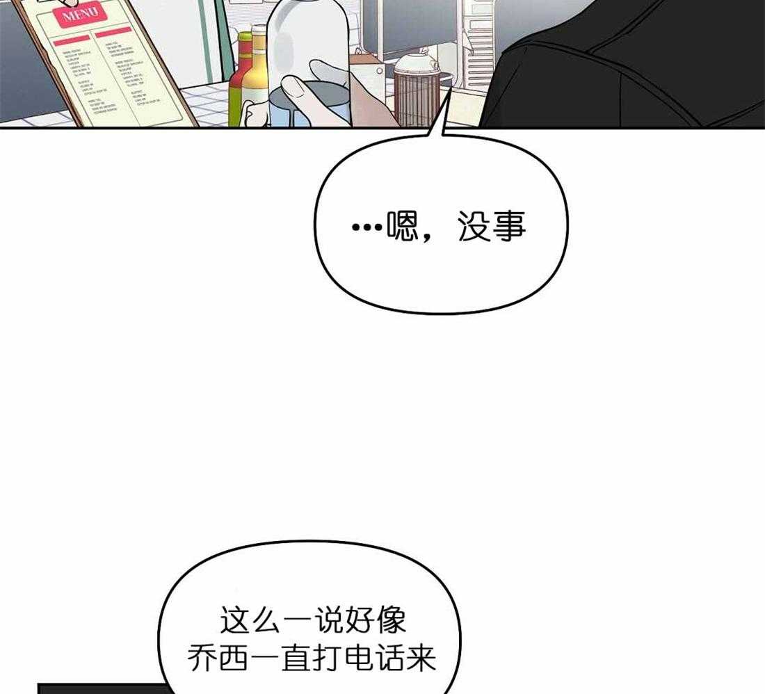 《吻我骗子》漫画最新章节第72话_你到底做了什么免费下拉式在线观看章节第【13】张图片