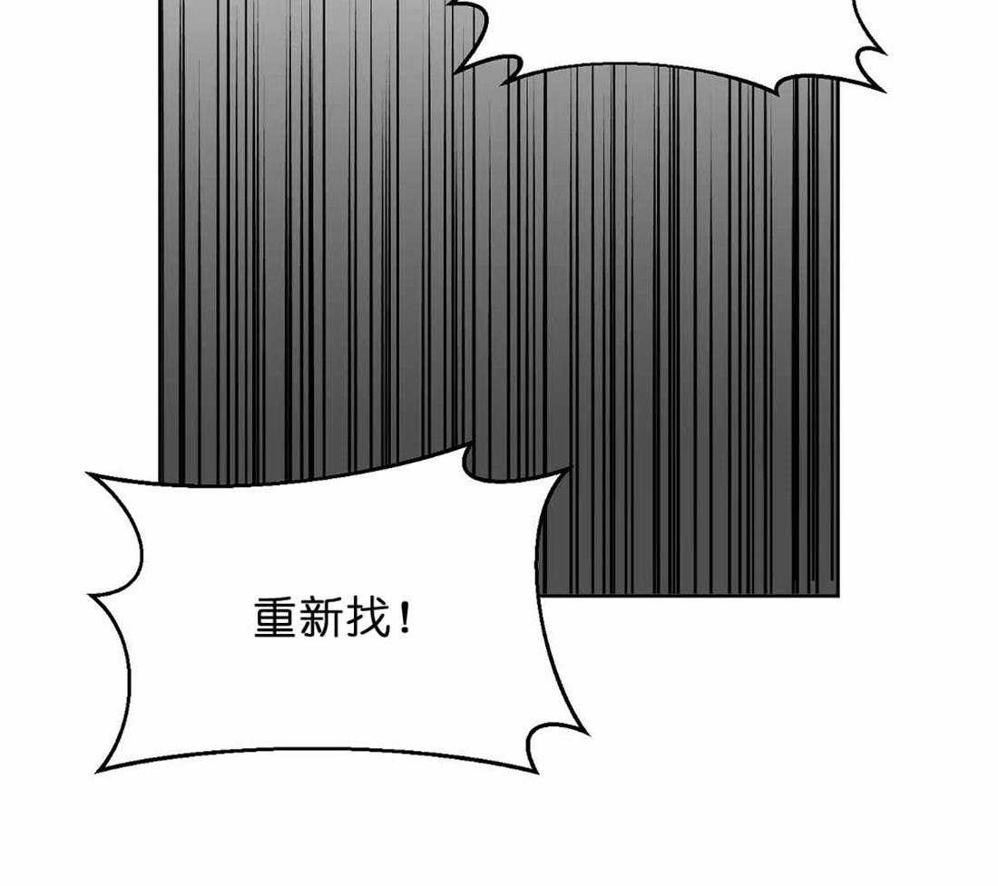 《吻我骗子》漫画最新章节第72话_你到底做了什么免费下拉式在线观看章节第【41】张图片